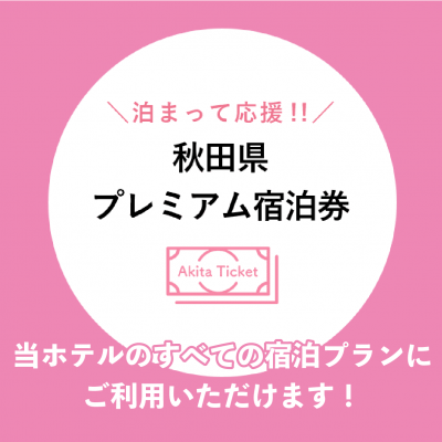 ご利用期間延長♪ 9/1(水)チェックアウトまで、ご利用いただけます!