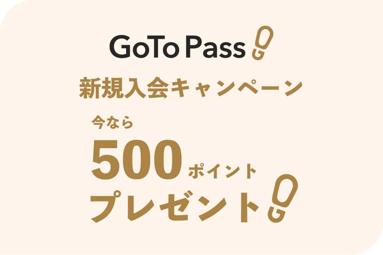 【GoTo Pass】新規入会キャンペーンの写真(秋田県仙北市)